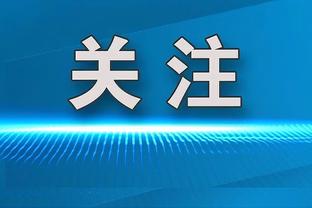 太阳输球跌至西部第10 4连败且没比赛的湖人升到第9 勇士排第11